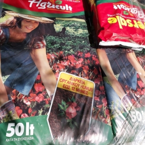 Universale- Agricult Soil 50lit