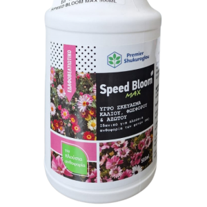 Speed Bloom Max
